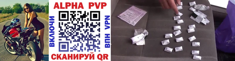Alfa_PVP Соль  Купить закладки  Белоозёрский 