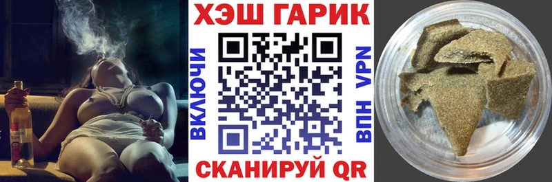 ГАШ гашик  Купить где  Белоозёрский 
