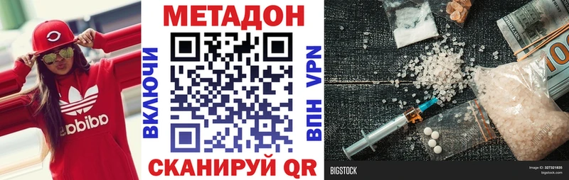 МЕТАДОН белоснежный  Купить  Белоозёрский 
