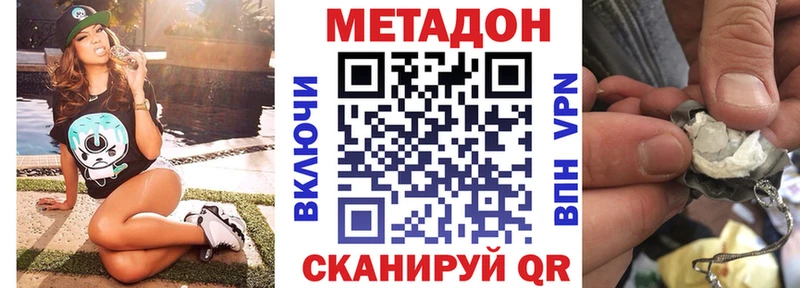 Метадон VHQ Белоозёрский